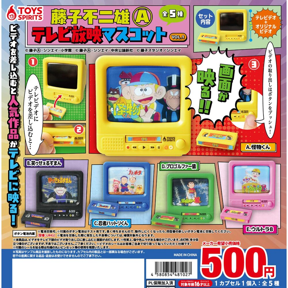 260315133016-🔥現貨🔥藤子不二雄A電視模型P1 ToysSpirits 扭蛋 轉蛋 迷你 復古 微縮 小電視