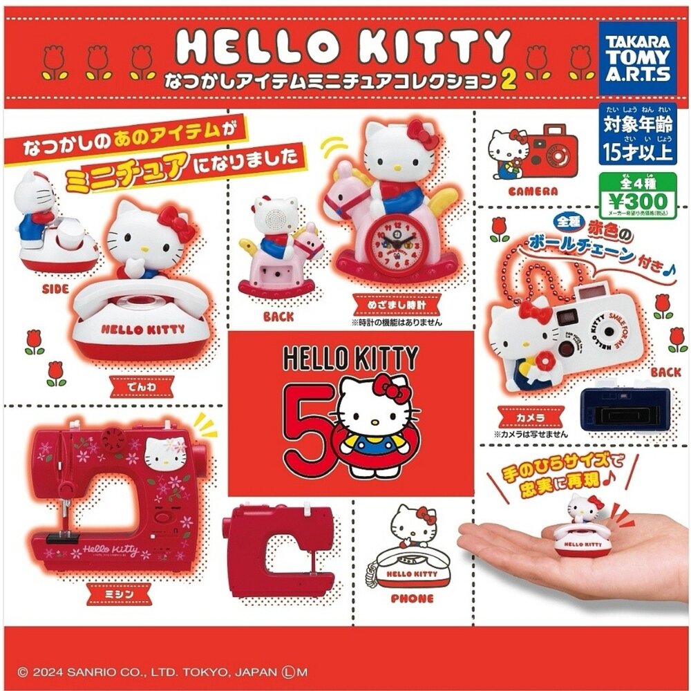 260315133648-🕛6月預購🕛HELLO KITTY 懷舊小物吊飾P2 TTA 復古 微縮 迷你 時鐘 電話 相機 縫紉機