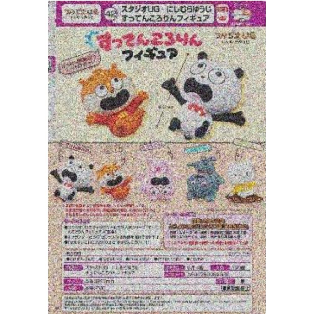 🕛6月預購🕛西村裕二滑跤公仔 TAKARATOMY 西村悠司 studio UG 跌倒 摔倒西村裕二 滑跤公仔 TTA-圖片-1