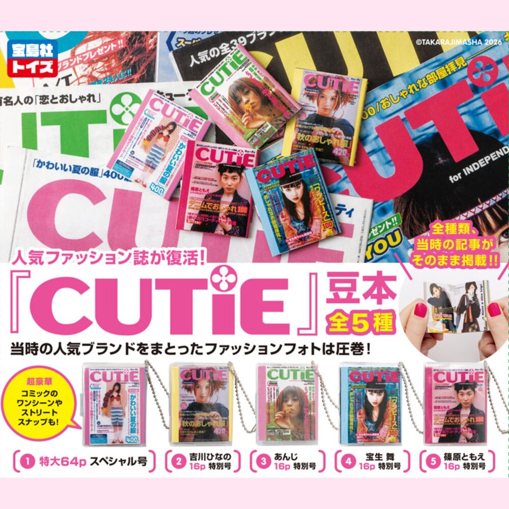 260317183936-🔥現貨🔥扭蛋豆本 CUTiE雜誌吊飾 寶島社 扭蛋 轉蛋 時尚雜誌 時裝雜誌 日系
