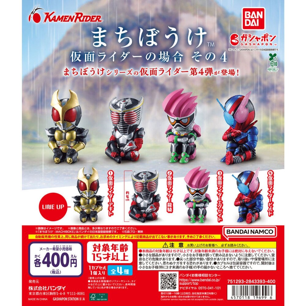 260422191844-🕛7月預購🕛等待中假面騎士P4 萬代 扭蛋 轉蛋 龍騎