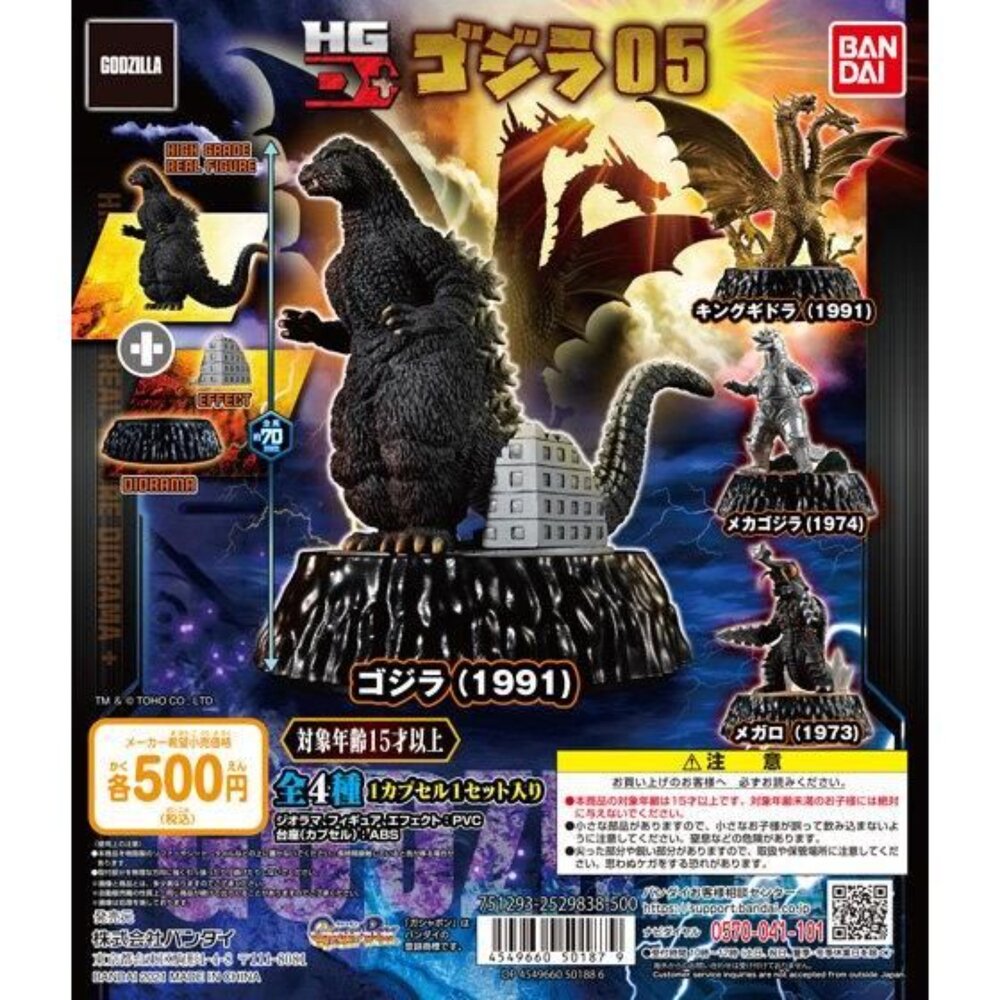 260422193605-🕛7月預購🕛HG哥吉拉 D+ 05 萬代 扭蛋 轉蛋 1991 基多拉 三式機龍 機械哥吉拉