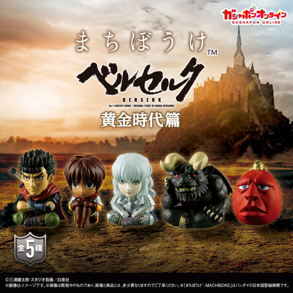 260422200040-🕛7月預購🕛等待中烙印勇士 黃金時代篇 萬代 扭蛋 轉蛋 劍風傳奇