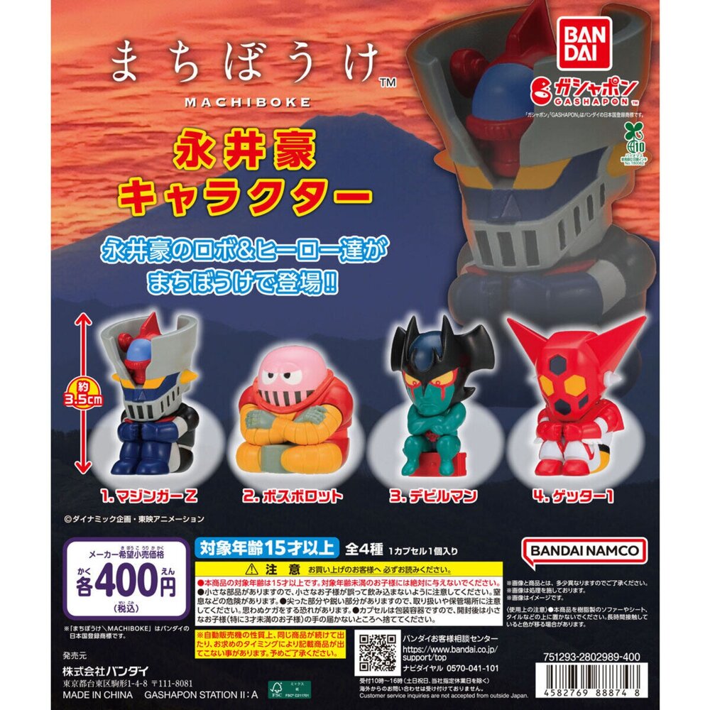 260422210518-🕛8月預購🕛等待中永井豪角色公仔 萬代 扭蛋 轉蛋 魔神Z 無敵鐵金剛 蓋特 惡魔人