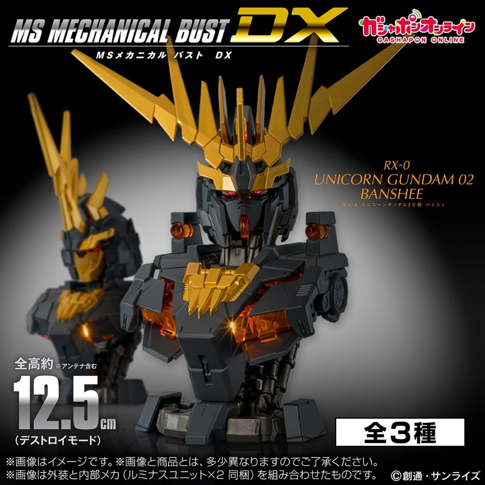 260425144508 - 🕛8月預購🕛機動戰士鋼彈胸像DX 獨角獸鋼彈二號機 萬代 扭蛋 轉蛋 黑色獨角獸