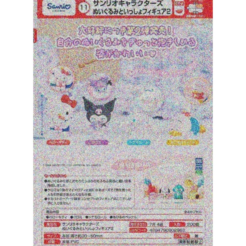 260425150229-🕛7月預購🕛三麗鷗抱抱角色公仔P2 TTA 扭蛋 轉蛋