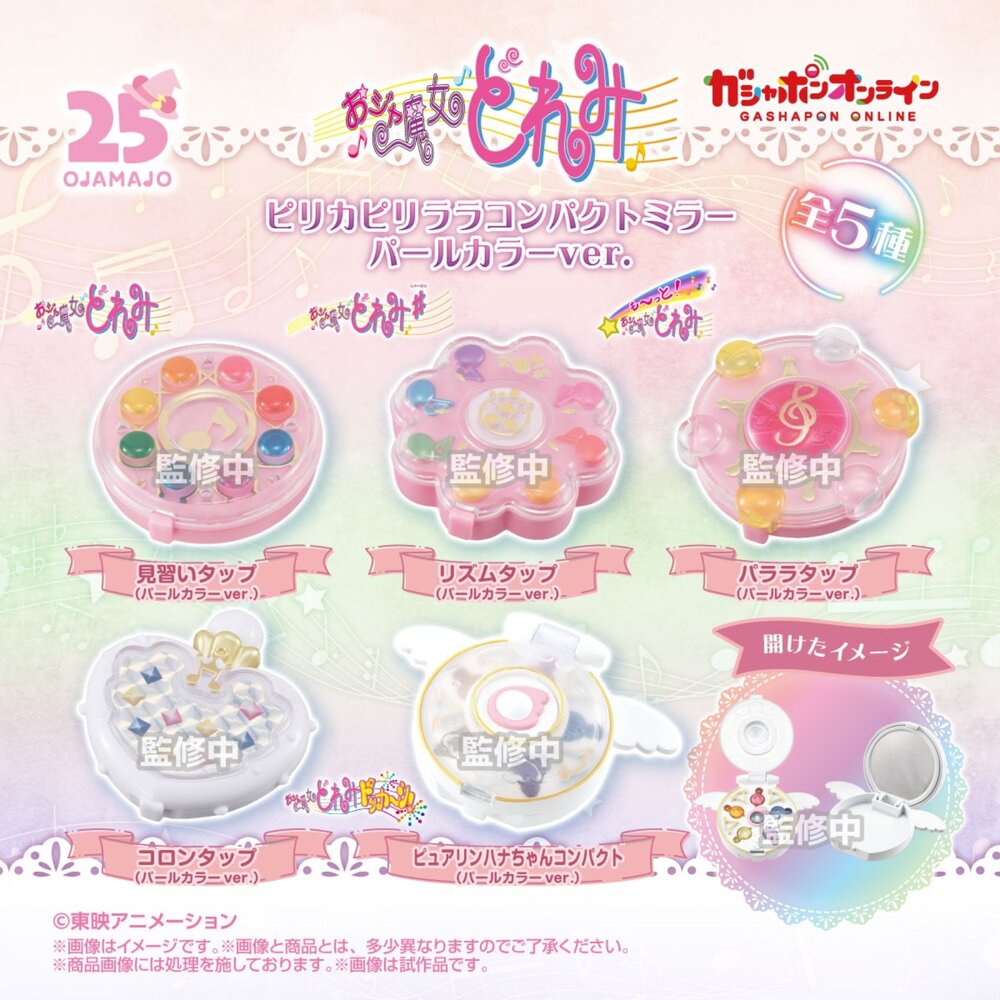 260525142449-🕛8月預購🕛小魔女DOREMI變身器造型鏡盒 珍珠色ver 萬代 扭蛋 轉蛋 鏡子化妝鏡 隨身鏡 波龍