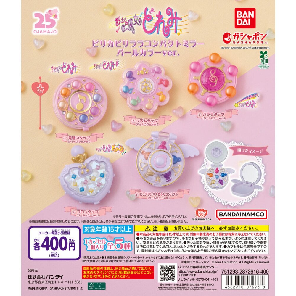 260525142449-🕛8月預購🕛小魔女DOREMI變身器造型鏡盒 珍珠色ver 萬代 扭蛋 轉蛋 鏡子化妝鏡 隨身鏡 波龍