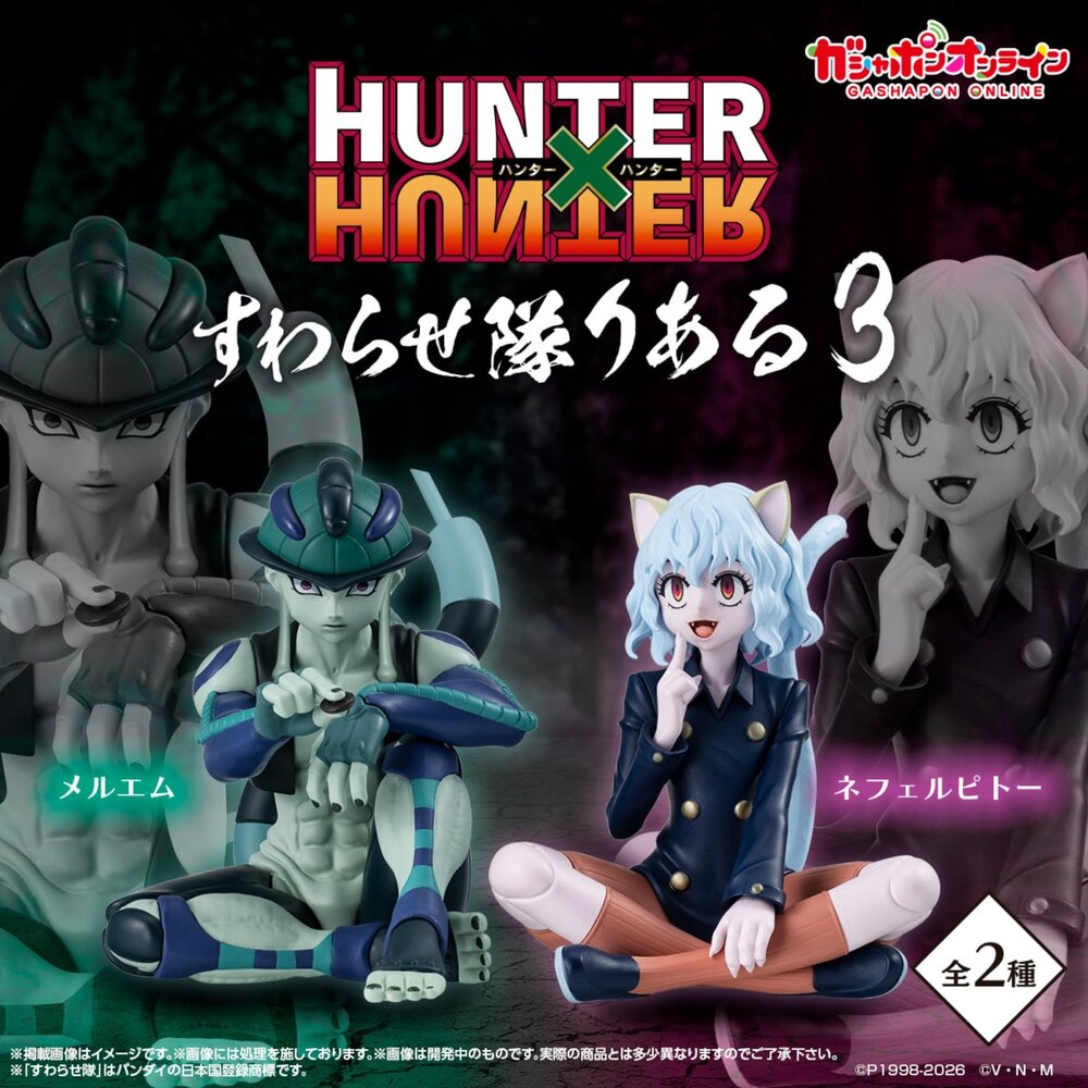 260530214556-🕛9月預購🕛獵人坐姿模型P3 萬代 扭蛋 轉蛋 坐姿隊 坐姿公仔 蟻王 梅路艾姆 尼飛彼多 貓女