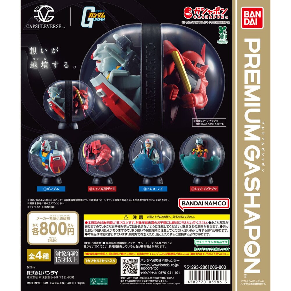 260704142410-🕛10月預購🕛機動戰士鋼彈扭蛋宇宙P1 萬代 扭蛋 轉蛋 微縮場景 瓶中場景 環保扭蛋