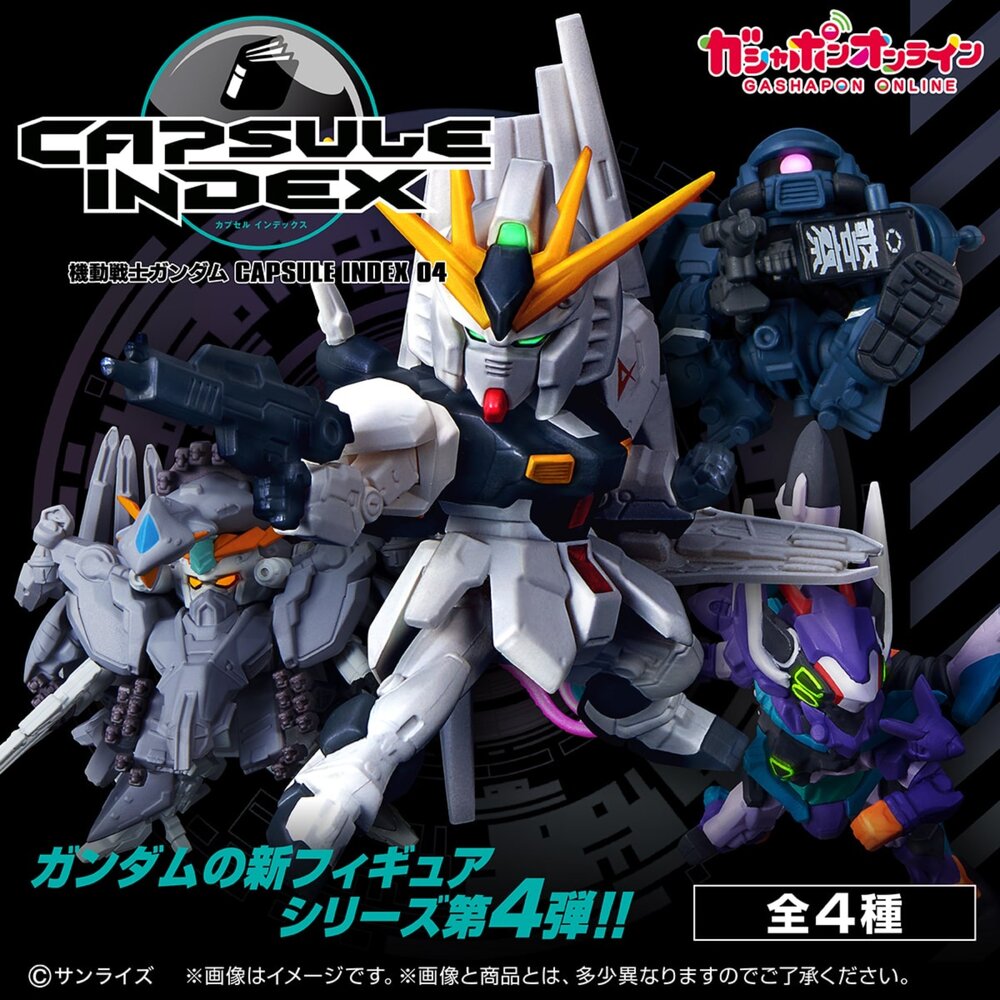 260704213359-🕛10月預購🕛機動戰士鋼彈 CAPSULE INDEX P4 萬代 扭蛋 轉蛋 牛鋼 阿利宙斯