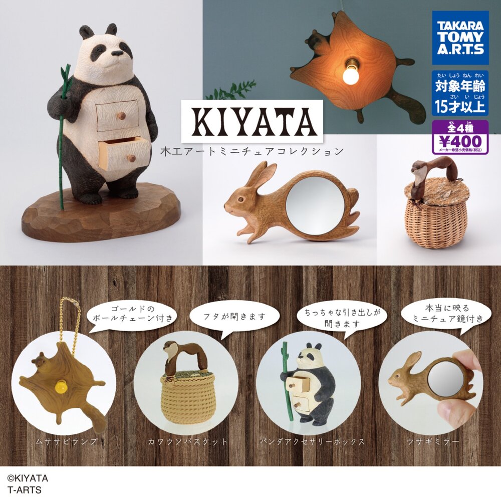 260801125800-🔥現貨🔥KIYATA木工藝術迷你模型 TTA 扭蛋 轉蛋 動物家具 木頭家具