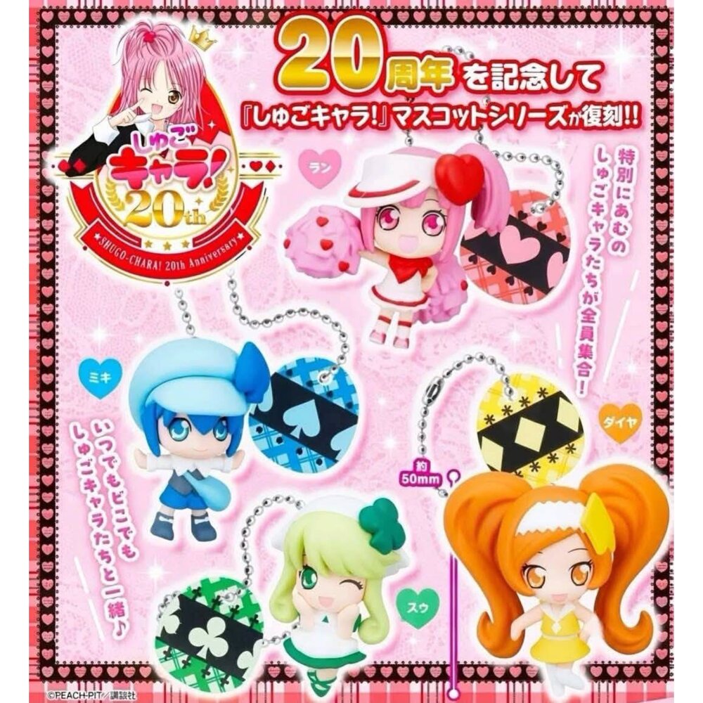 260804193122-🕛11月預購🕛守護甜心20周年造型公仔吊飾 TAKARATOMY 扭蛋 轉蛋 亞夢