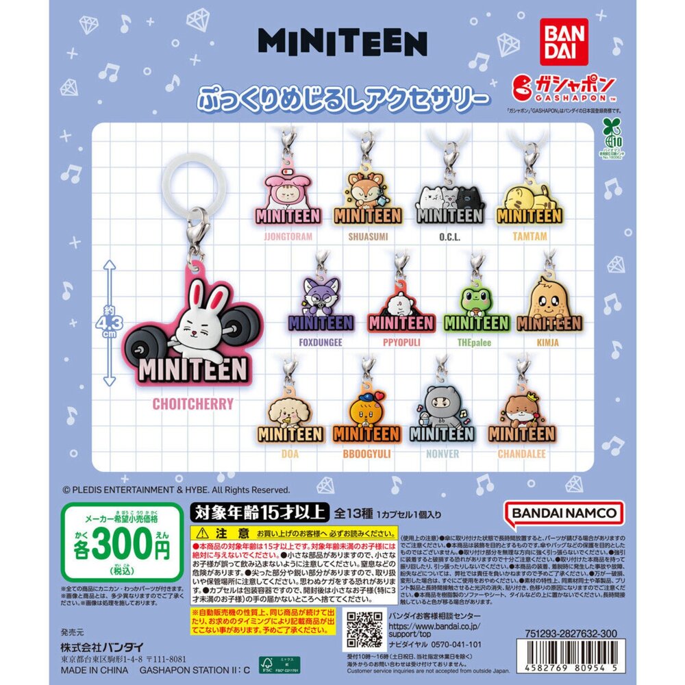 260806002912-🕛11月預購🕛MINITEEN軟膠吊飾 萬代 扭蛋 轉蛋 雨傘吊飾 seventeen