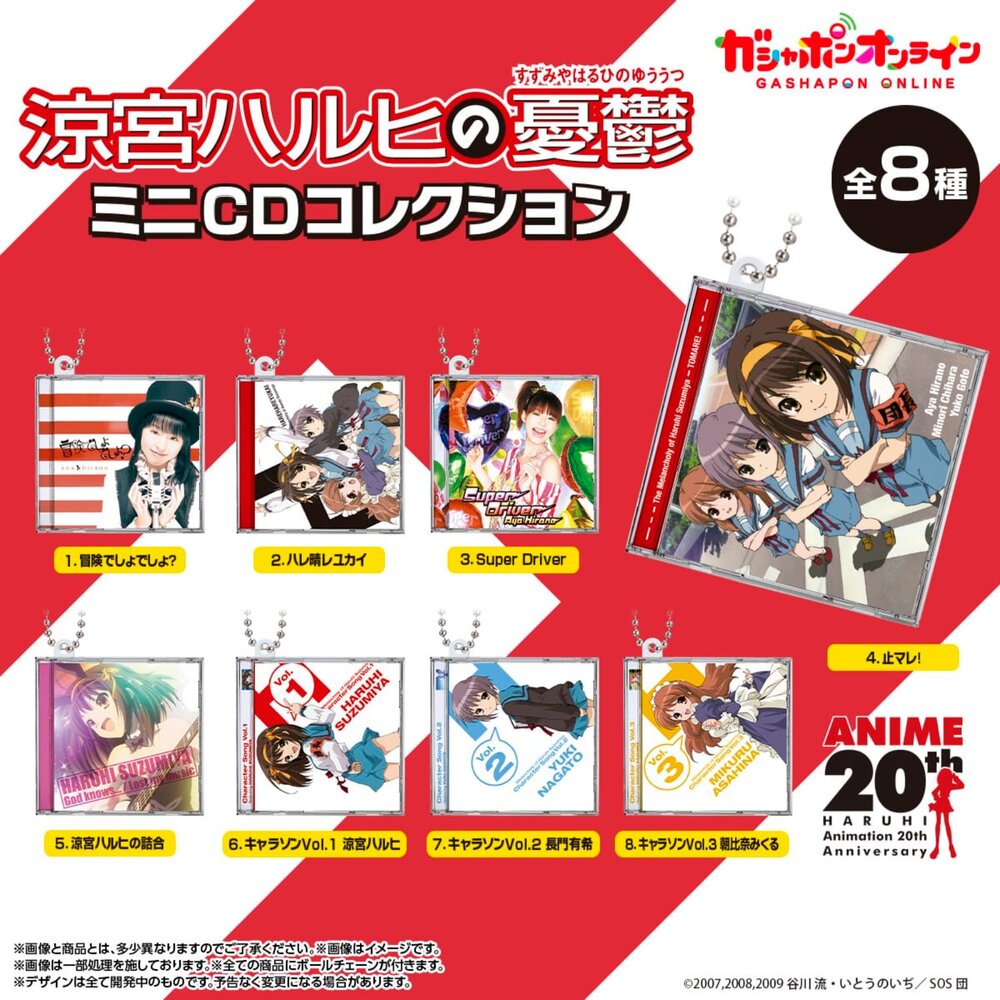 260806012150-🕛11月預購🕛涼宮春日的憂鬱迷你CD吊飾 萬代 扭蛋 轉蛋
