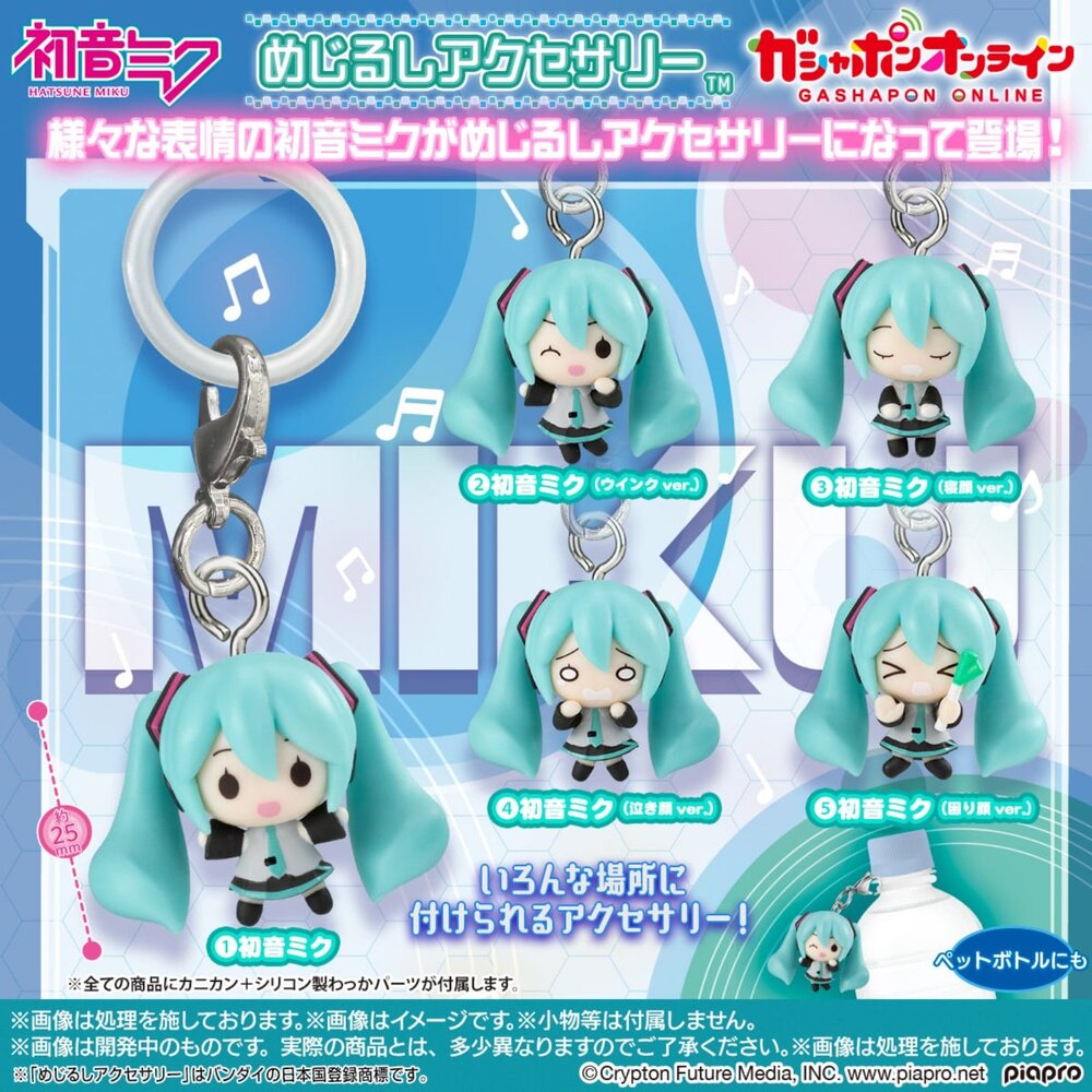 260806014202-🕛11月預購🕛初音未來角色造型吊飾 萬代 扭蛋 轉蛋 MIKU 雨傘吊飾