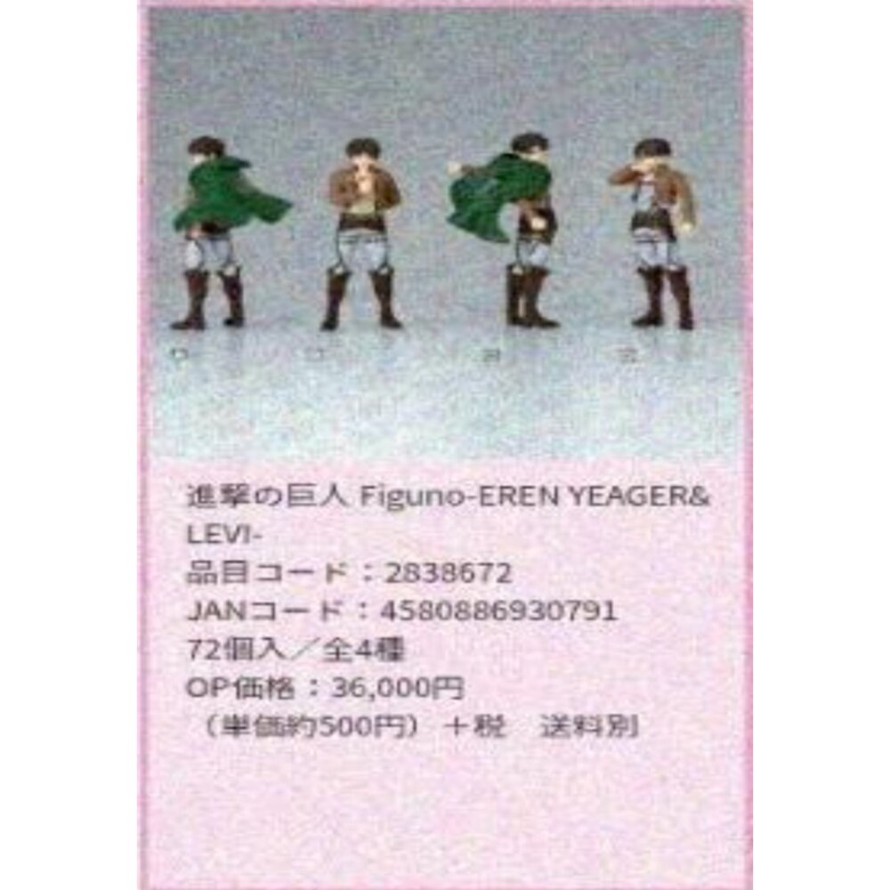 260819141018-🕛9月預購🕛進擊的巨人 figuno 艾連&里維 banpresto 景品 眼鏡廠 訓練兵時期 兵長