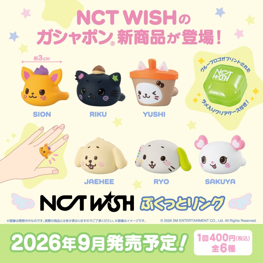 260819142309-🕛9月預購🕛NCT WISH大頭戒指 萬代 扭蛋 轉蛋 指環