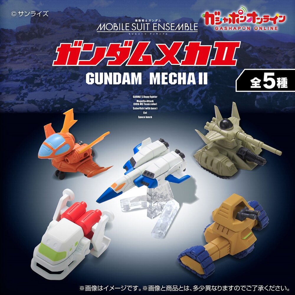 260824202740-🕛9月預購🕛鋼彈ENSEMBLE 載具P2 萬代 扭蛋 轉蛋 重裝 重奏 MECHA 運輸機