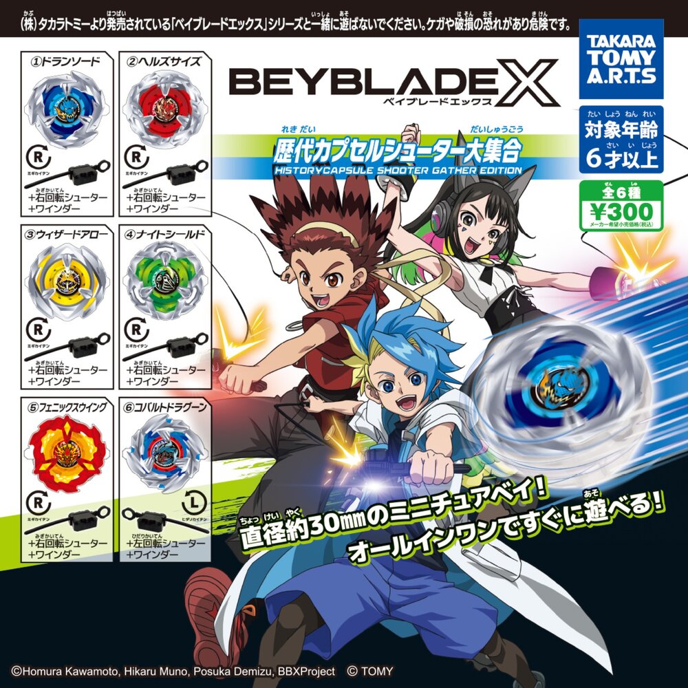 260824215621 - 🔥現貨🔥Beyblade X 迷你戰鬥陀螺大集合 TTA 扭蛋 轉蛋 迷你陀螺 小陀螺
