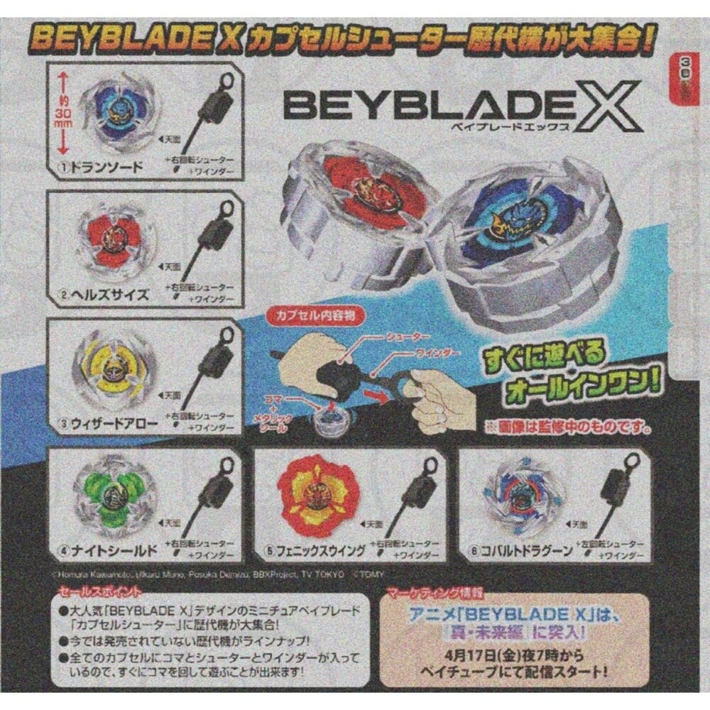 260824215621-🕛9月預購🕛Beyblade X 迷你戰鬥陀螺大集合 TTA 扭蛋 轉蛋 迷你陀螺 小陀螺