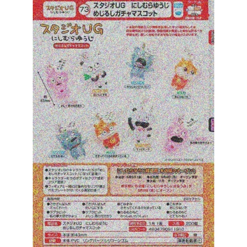 260907004609-🕛12月預購🕛西村裕二角色造型吊飾 TTA 扭蛋 轉蛋 西村優志 西村裕司 UG