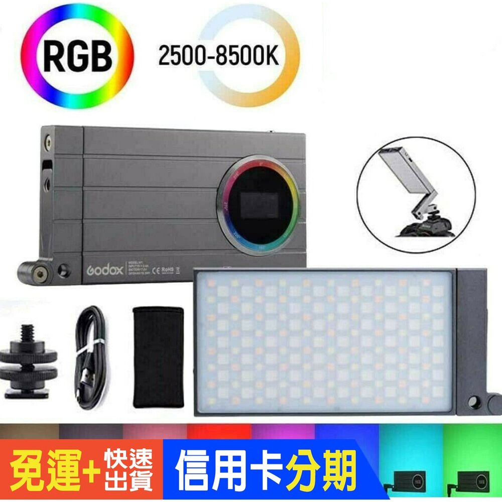 12001063257-💯公司貨🏆斗六拍麗得🏆神牛 Godox M1 RGB 高亮度迷你創意全彩LED攝影特效補光燈 開年公司貨一年保固 超取免