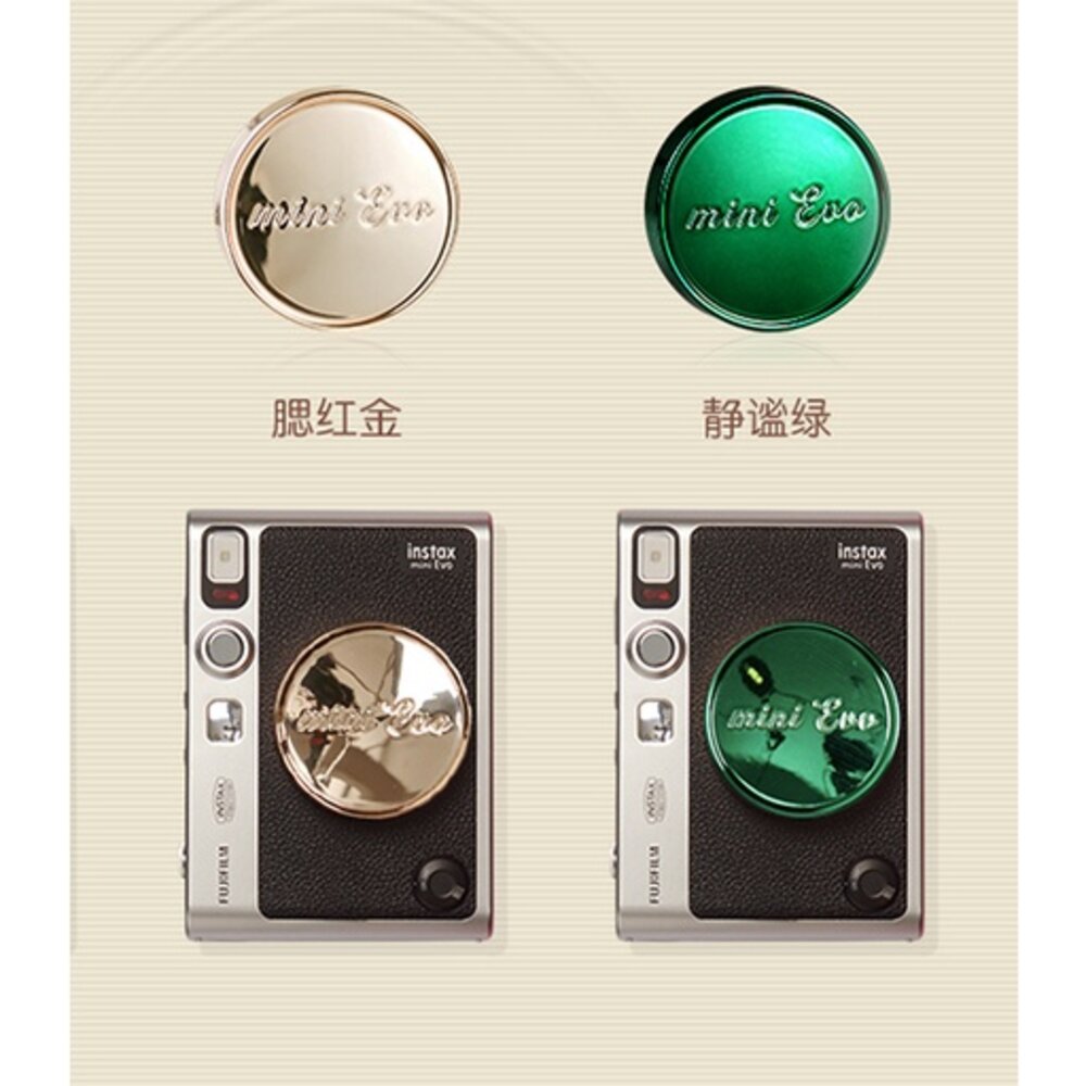 12077034414-📷現貨 💯正品 富士 instax mini EVO 原廠專用鏡頭蓋 寶石紅/腮紅金/靜謐綠 EVO配件