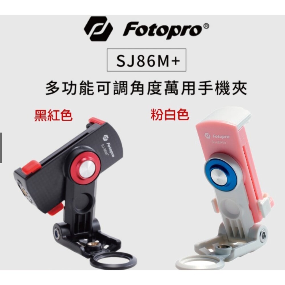 原裝正品FOTOPRO ULANZI BENRO 精品手機夾 三腳架自拍桿 自拍棒 自拍神器 自拍器-圖片-1