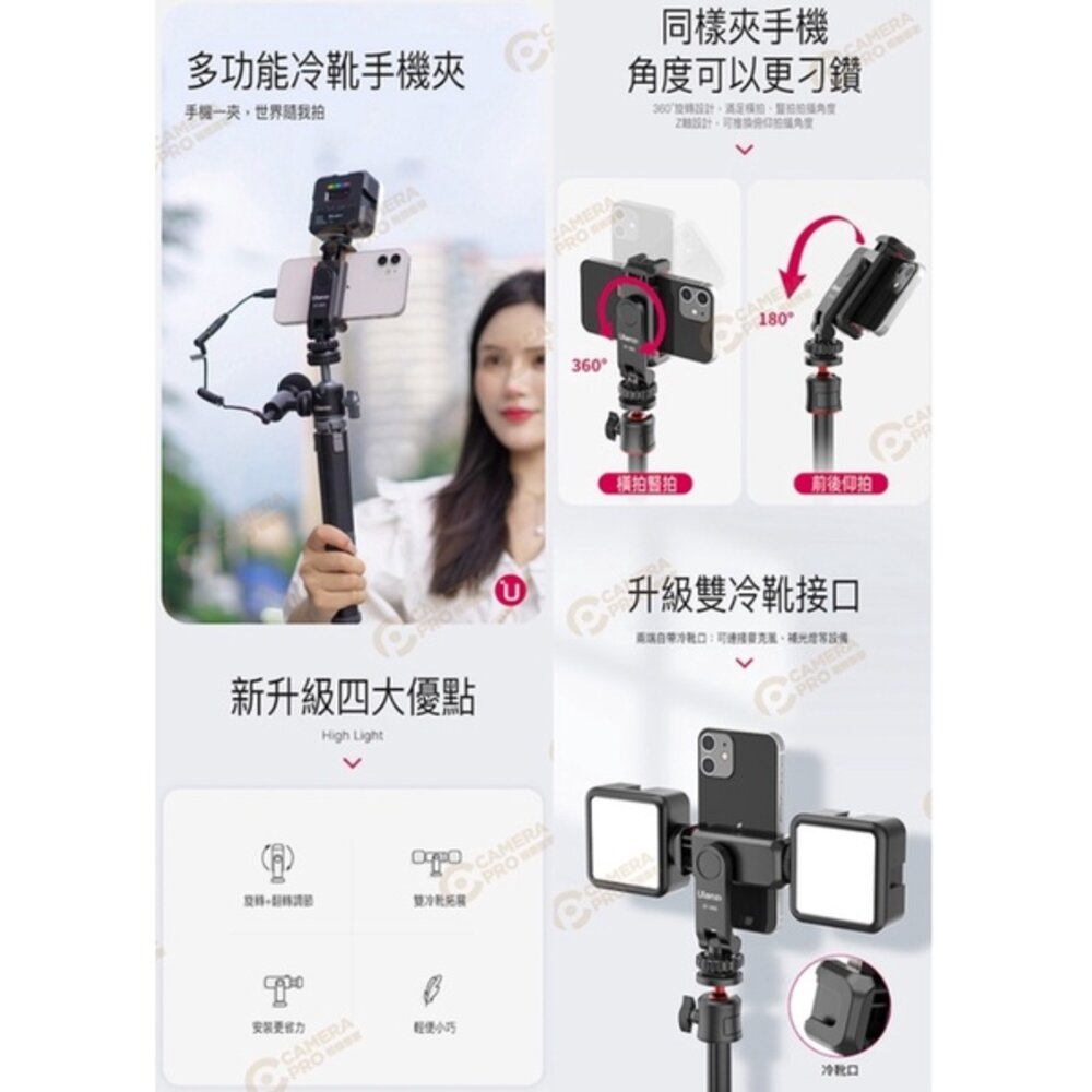 原裝正品FOTOPRO ULANZI BENRO 精品手機夾 三腳架自拍桿 自拍棒 自拍神器 自拍器-圖片-3