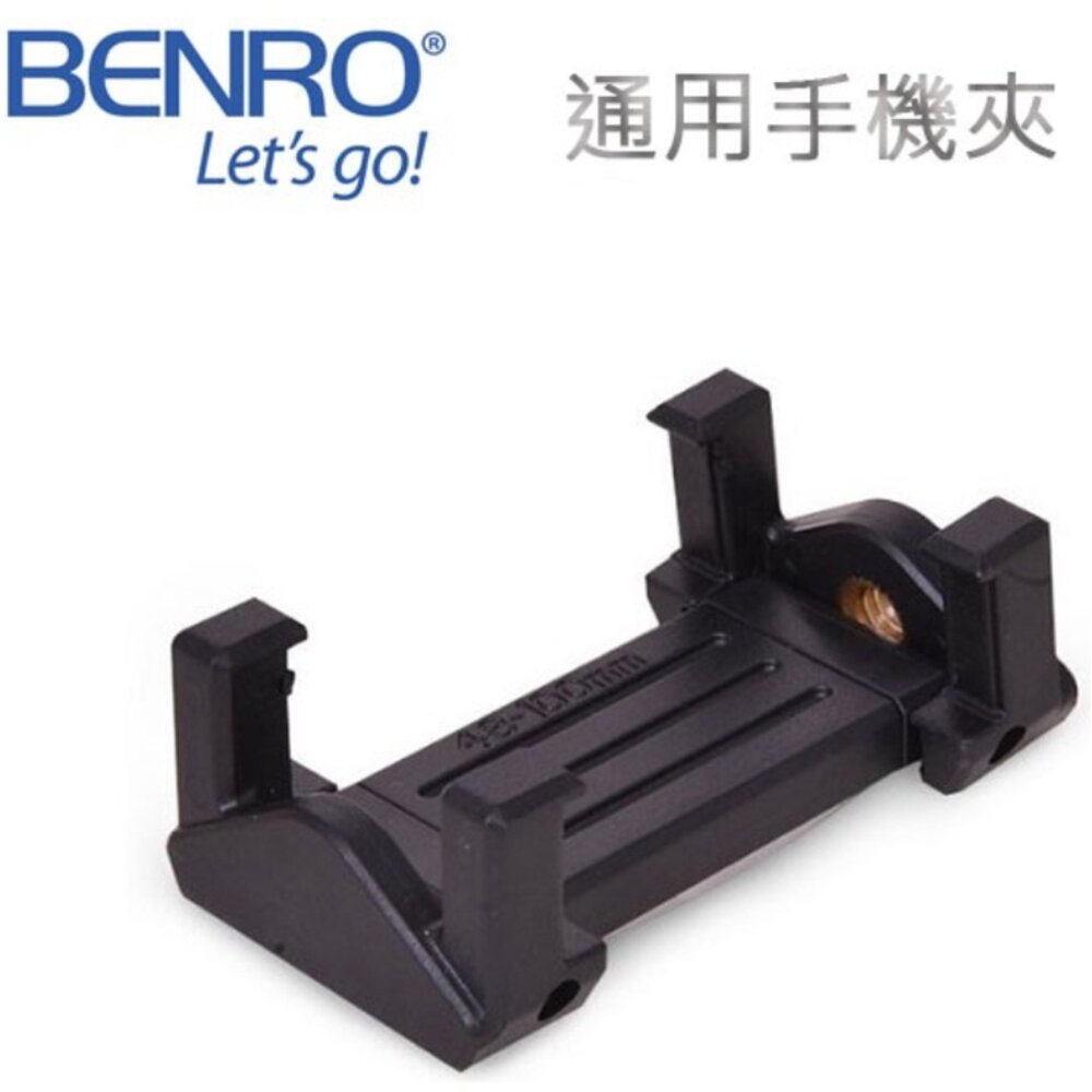 原裝正品FOTOPRO ULANZI BENRO 精品手機夾 三腳架自拍桿 自拍棒 自拍神器 自拍器-圖片-5