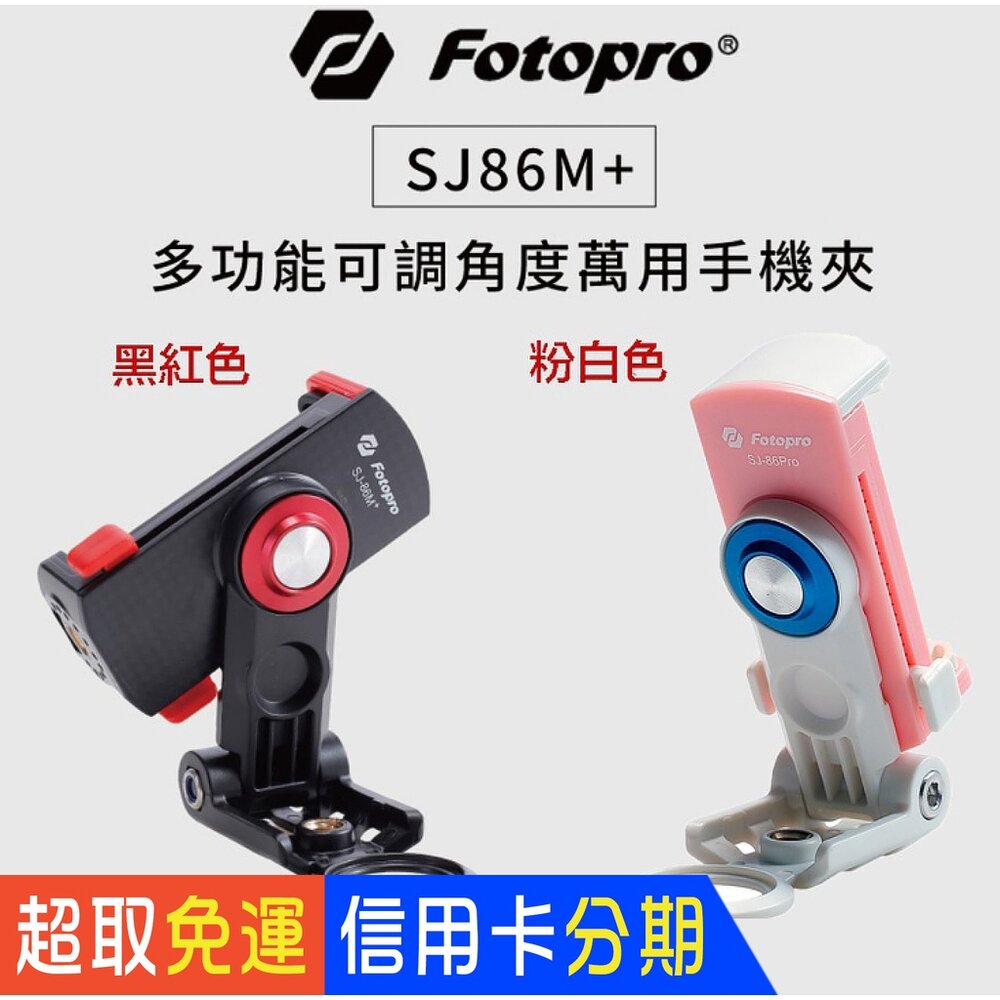 13059353927-原裝正品FOTOPRO ULANZI BENRO 精品手機夾 三腳架自拍桿 自拍棒 自拍神器 自拍器