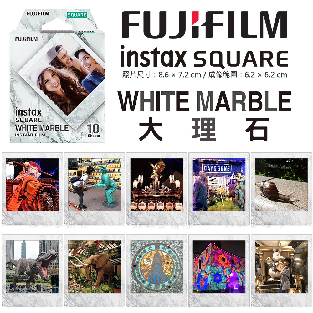💯正品 富士 SQ FUJI instax SQUARE 方型 SQ1 SQ6 SQ10 SP3 Link 大理石 底片-圖片-1