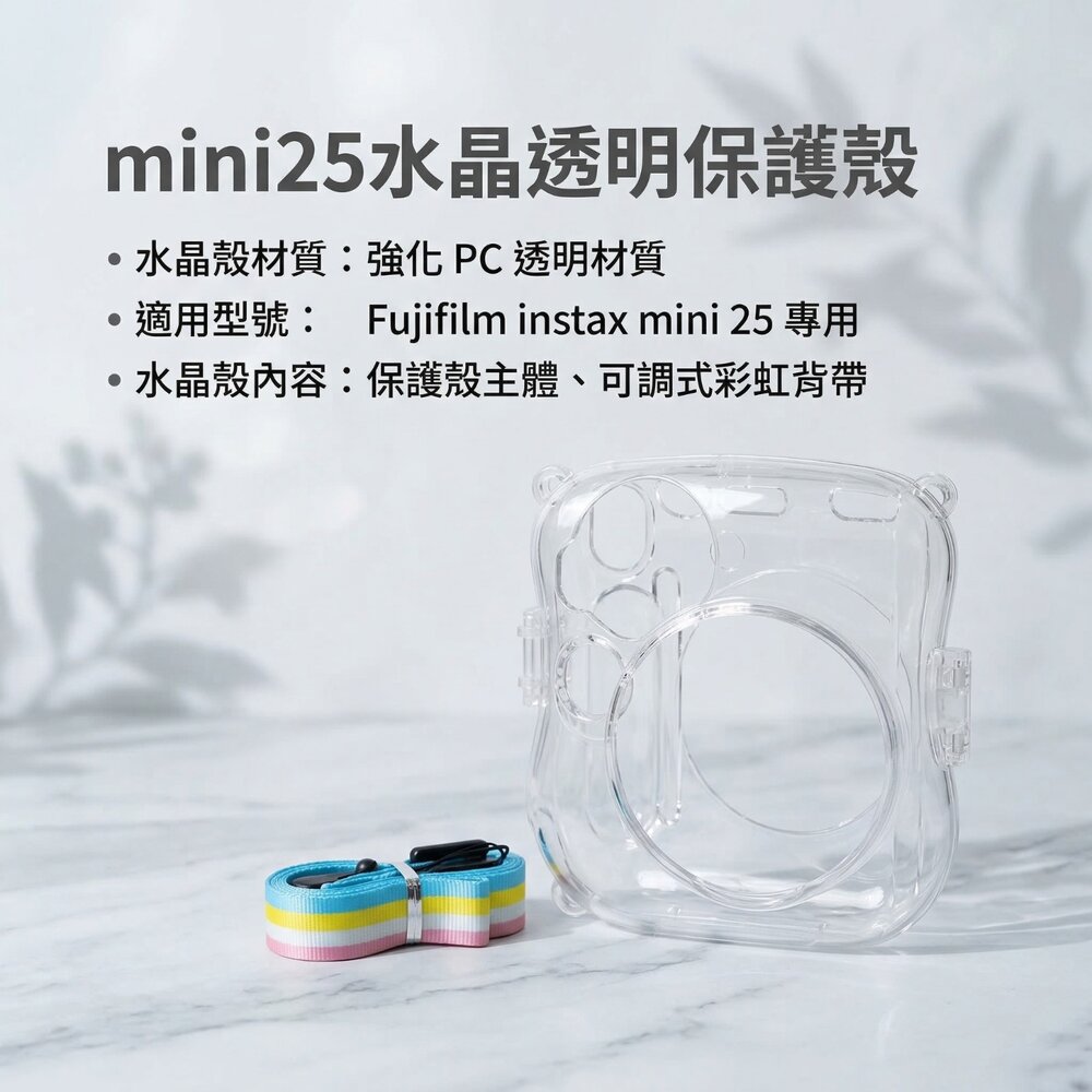 15597784864-✨富士Fujifilm🎞️ instax mini 25 水晶保護殼 國際 CR2 電池組 現貨🔋📸