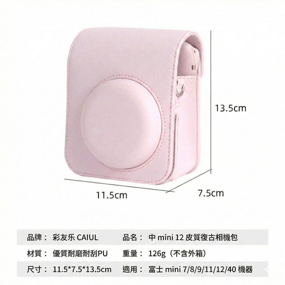 ✨富士📸 Instax Mini 13 12 11 9 8 復古皮套 附同色背帶 可連水晶殼裝📸-圖片-2