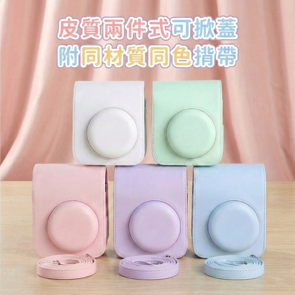 16293958921-✨富士📸 Instax Mini 13 12 11 9 8 復古皮套 附同色背帶 可連水晶殼裝📸