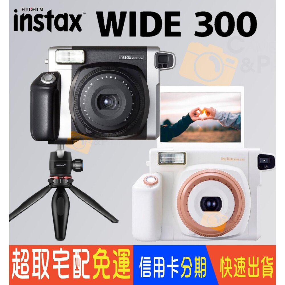 16975727921-💯正品 公司貨 INSTAX Wide 300 Wide300 🏆 富士 寬幅 拍立得相機 太妃糖  快速出貨