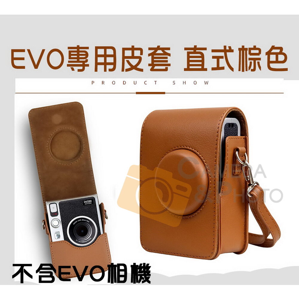 📷現貨 💯正品 富士 Fujifilm instax mini EVO 專用配件 原廠皮套 副廠皮套 鋼化膜 透明殼-圖片-15