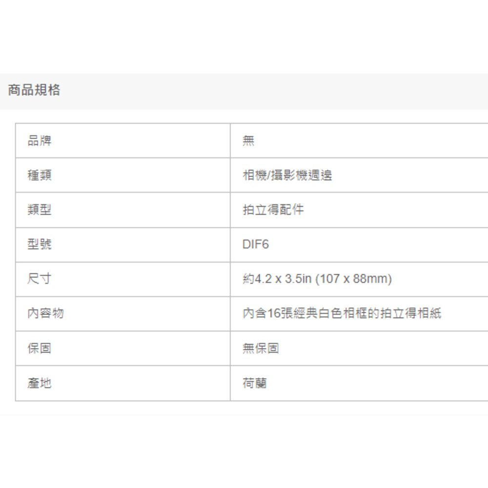 💯公司貨 全新效期 無X光汙染 現貨 Polaroid 寶麗萊 底片 i-Type 彩色白框相紙 NOW NOW+-圖片-2