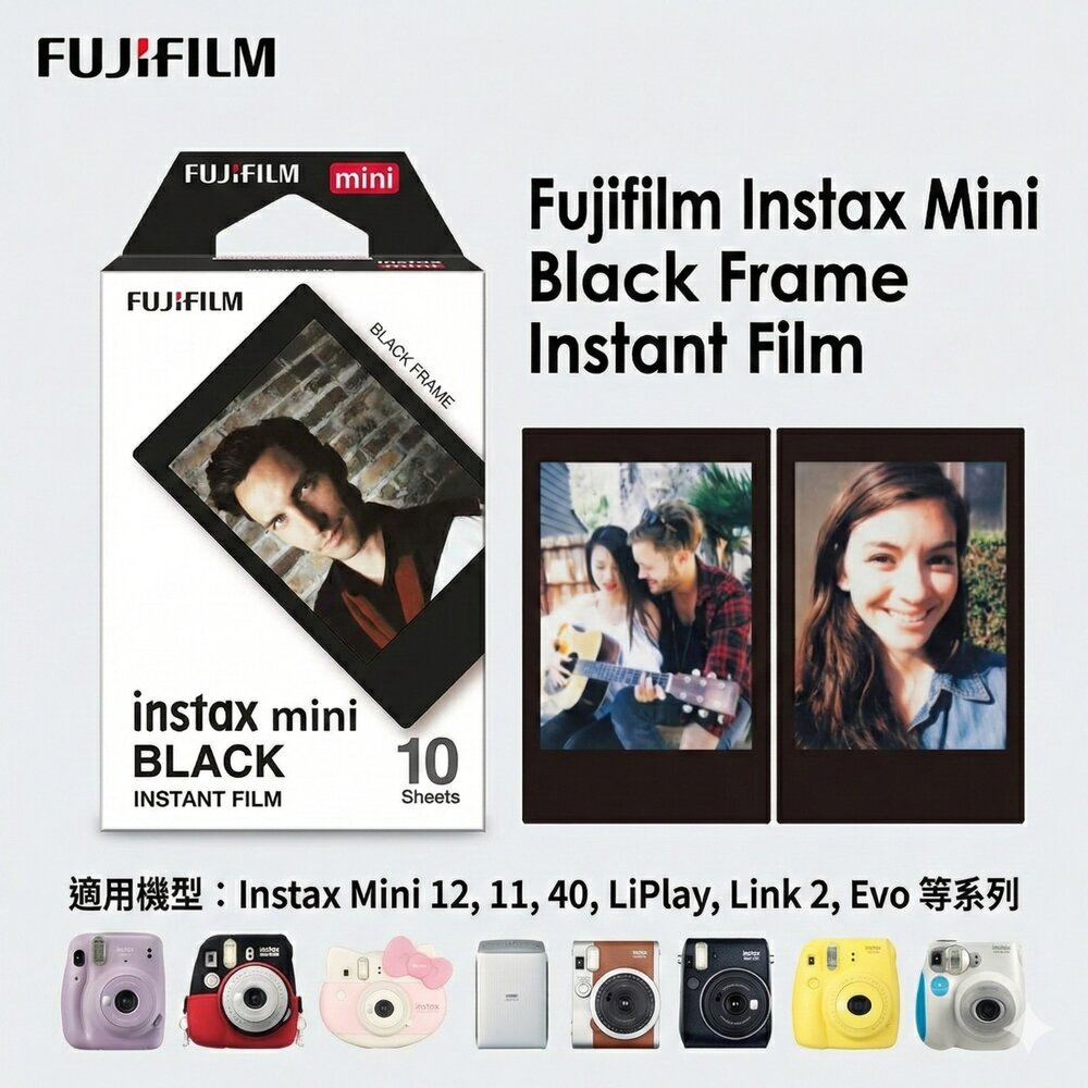 ✨富士📸 Instax Mini 黑邊 拍立得 底片 10張入 沉穩純黑邊框 極簡電影質感 日本原裝 現貨📸-圖片-1