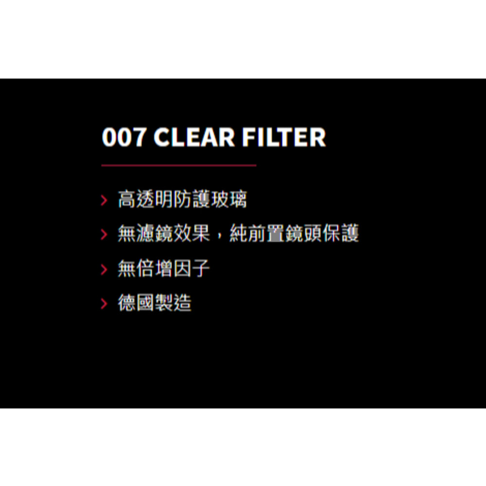 💯正品平輸現貨 德國進口 B+W XS-Pro 007 Clear MRC nano 純淨濾鏡超薄高硬度奈米鍍膜-圖片-7