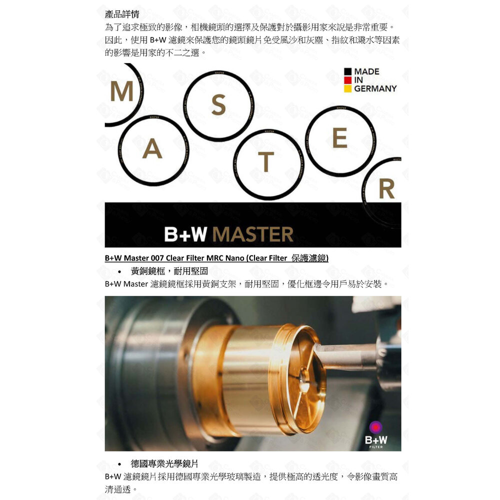 💯正品平輸現貨 德國進口 B+W XS-Pro 007 Clear MRC nano 純淨濾鏡超薄高硬度奈米鍍膜-圖片-9