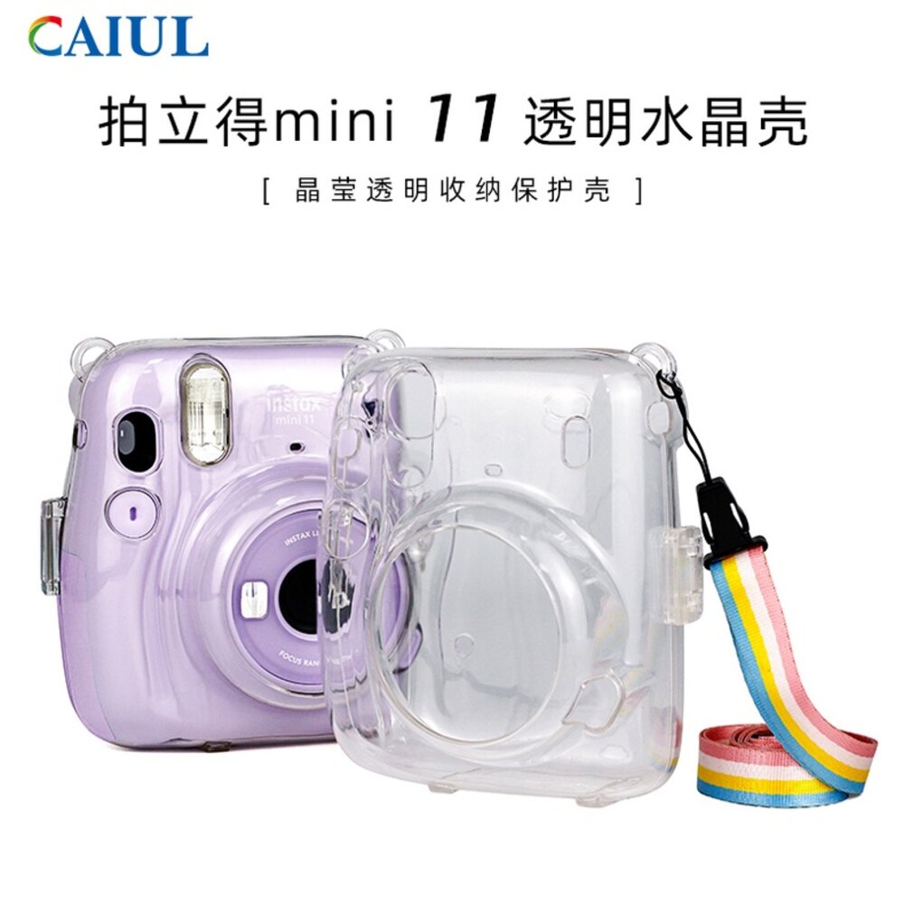 Mini 11 mini11 透明保護殼 水晶殼 透明殼 保護殼 水晶殼 拍立得 拍立得保護殼-圖片-2