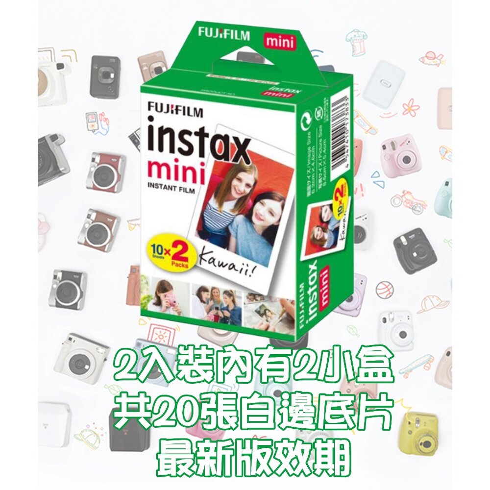 ✨富士📸 Instax Mini 經典白邊 拍立得 底片 20張入 兩入雙盒裝 日本原裝 mini機型適用 現貨📸-圖片-3