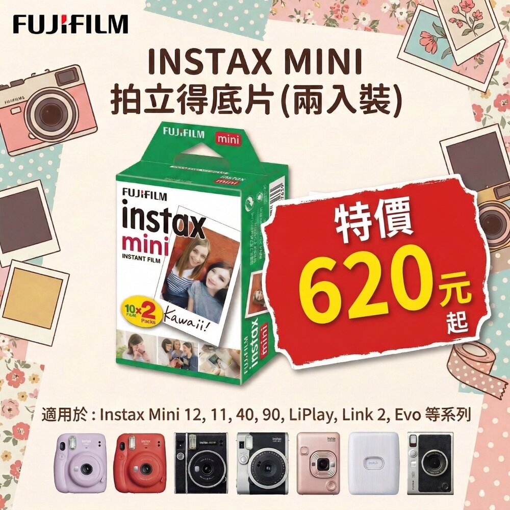 19134917268-【限時購】✨富士 🎞️ instax mini 白邊底片 白邊 空白 20張入 拍立得底片 2入組 現貨📸2027/11