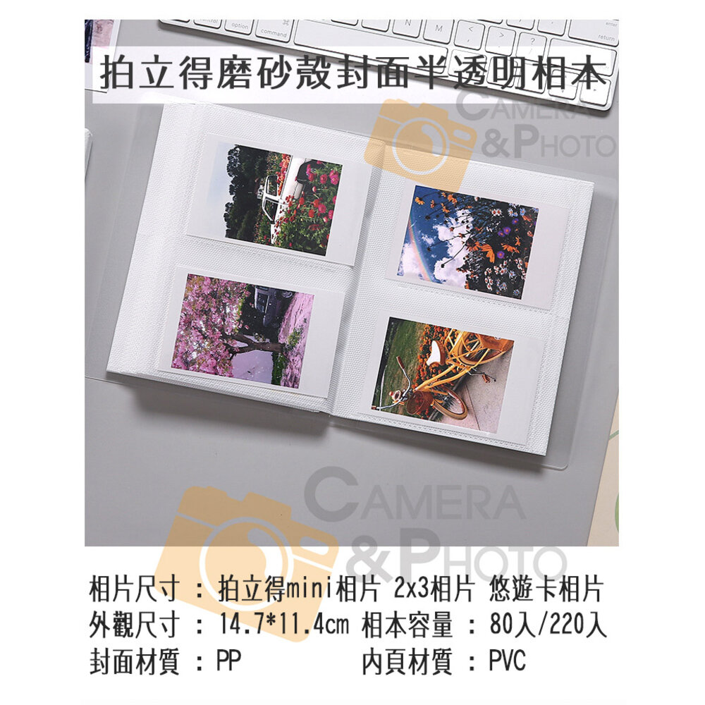 19173799594-簡約風格 磨砂殼半透封面 拍立得相本 悠遊卡 相冊 霧面 防水 MINI Square SQ 方形 相本