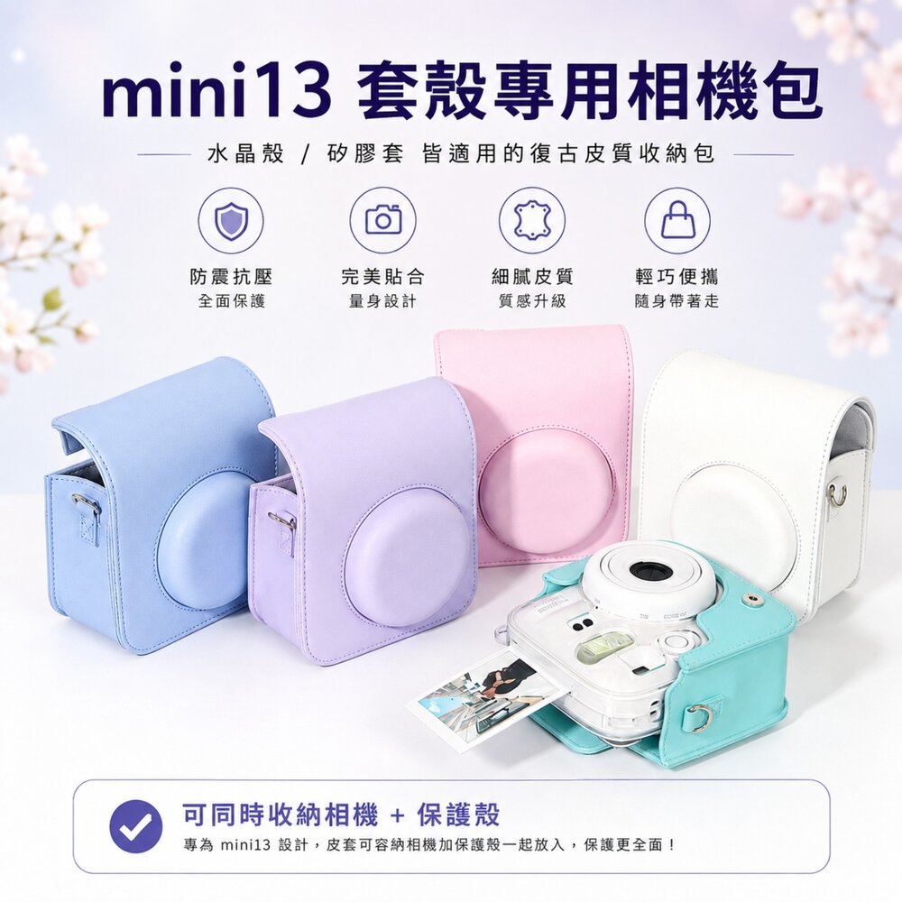 ✨富士0利率 instax mini 13 拍立得 📸 mini13 相機 自拍 定時 ⏱️ 現貨 公司貨保固 🎁禮物-圖片-5