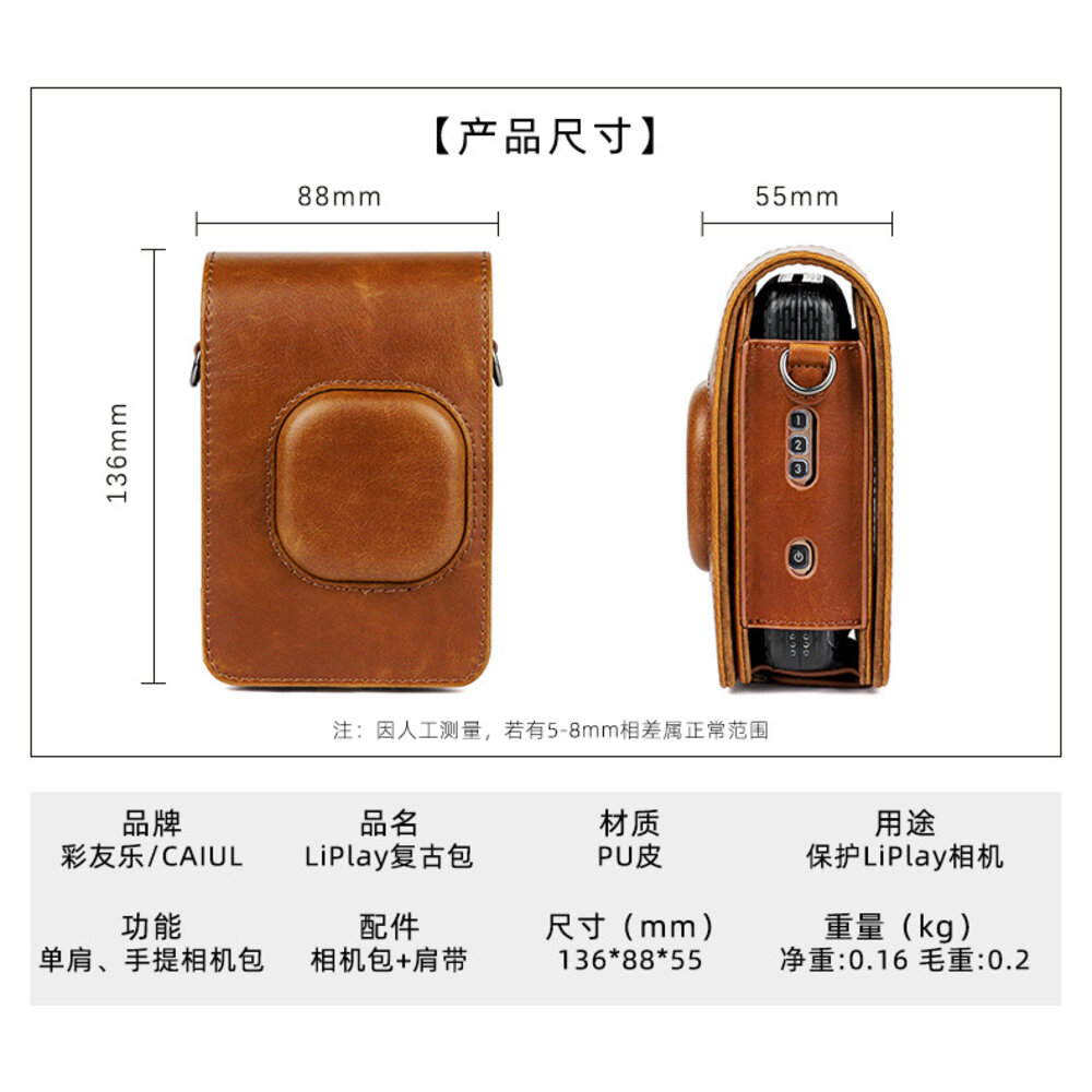 💯正品 現貨 印相機 拍立得 INSTAX MINI Liplay 相機 硬殼包 皮套 收納包 保護殼 透明殼 設計款-圖片-10