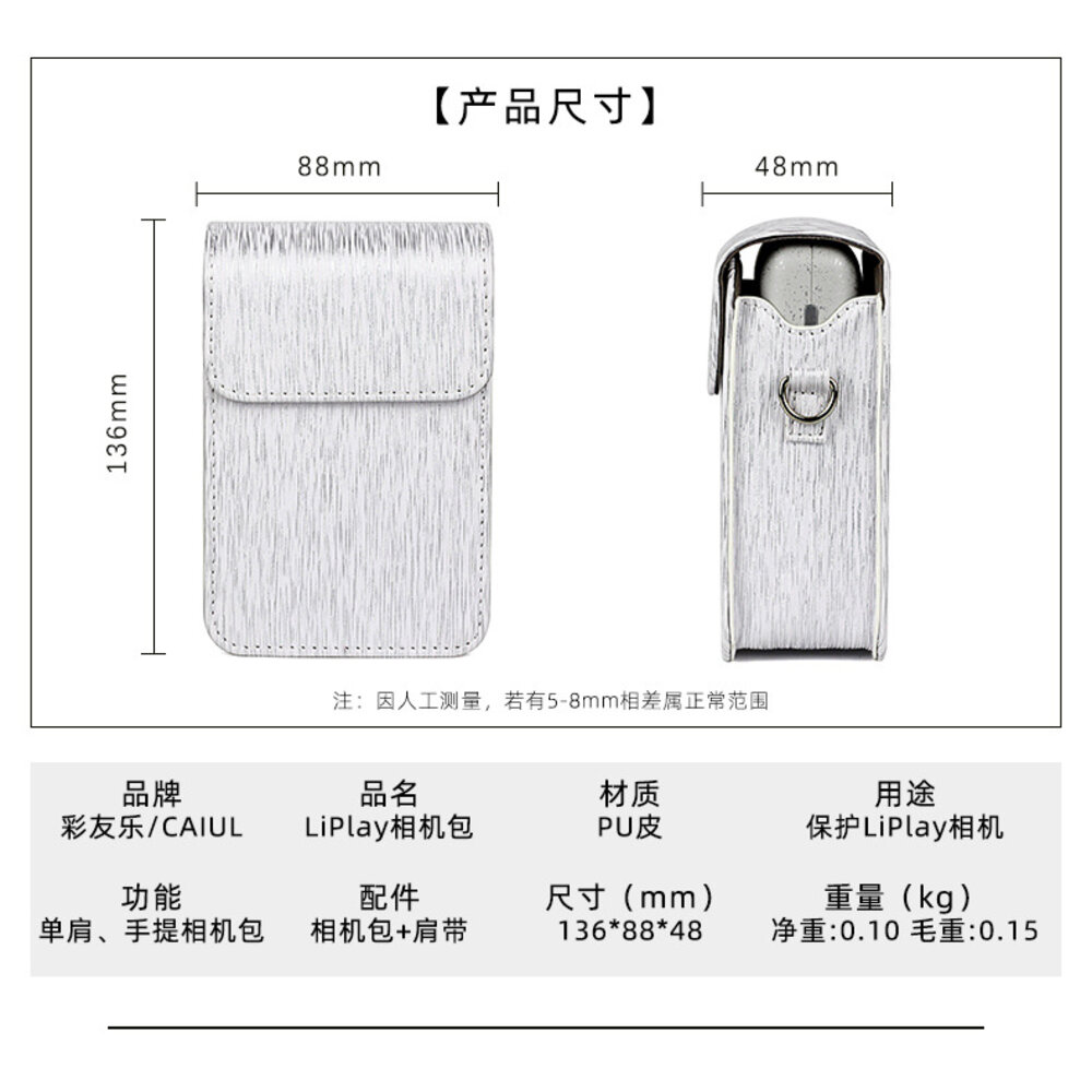 💯正品 現貨 印相機 拍立得 INSTAX MINI Liplay 相機 硬殼包 皮套 收納包 保護殼 透明殼 設計款-圖片-12
