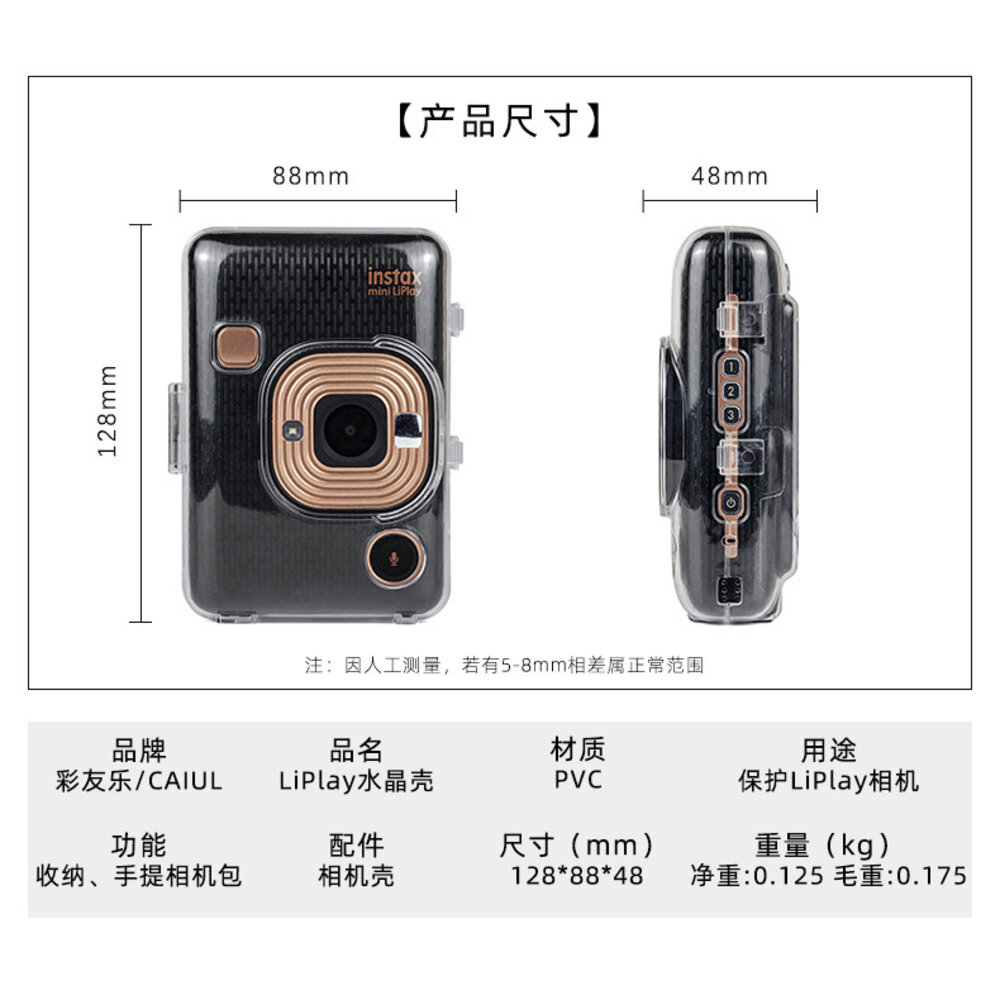 💯正品 現貨 印相機 拍立得 INSTAX MINI Liplay 相機 硬殼包 皮套 收納包 保護殼 透明殼 設計款-圖片-14
